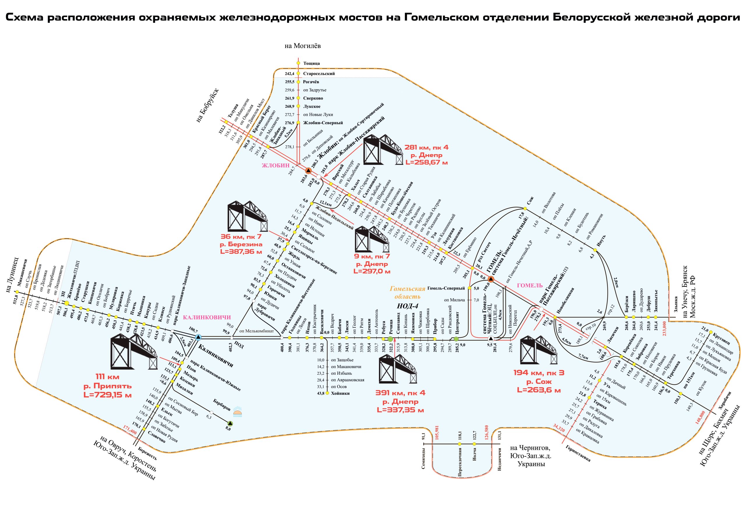 Охраняемые железнодорожные мосты (НОД-4)