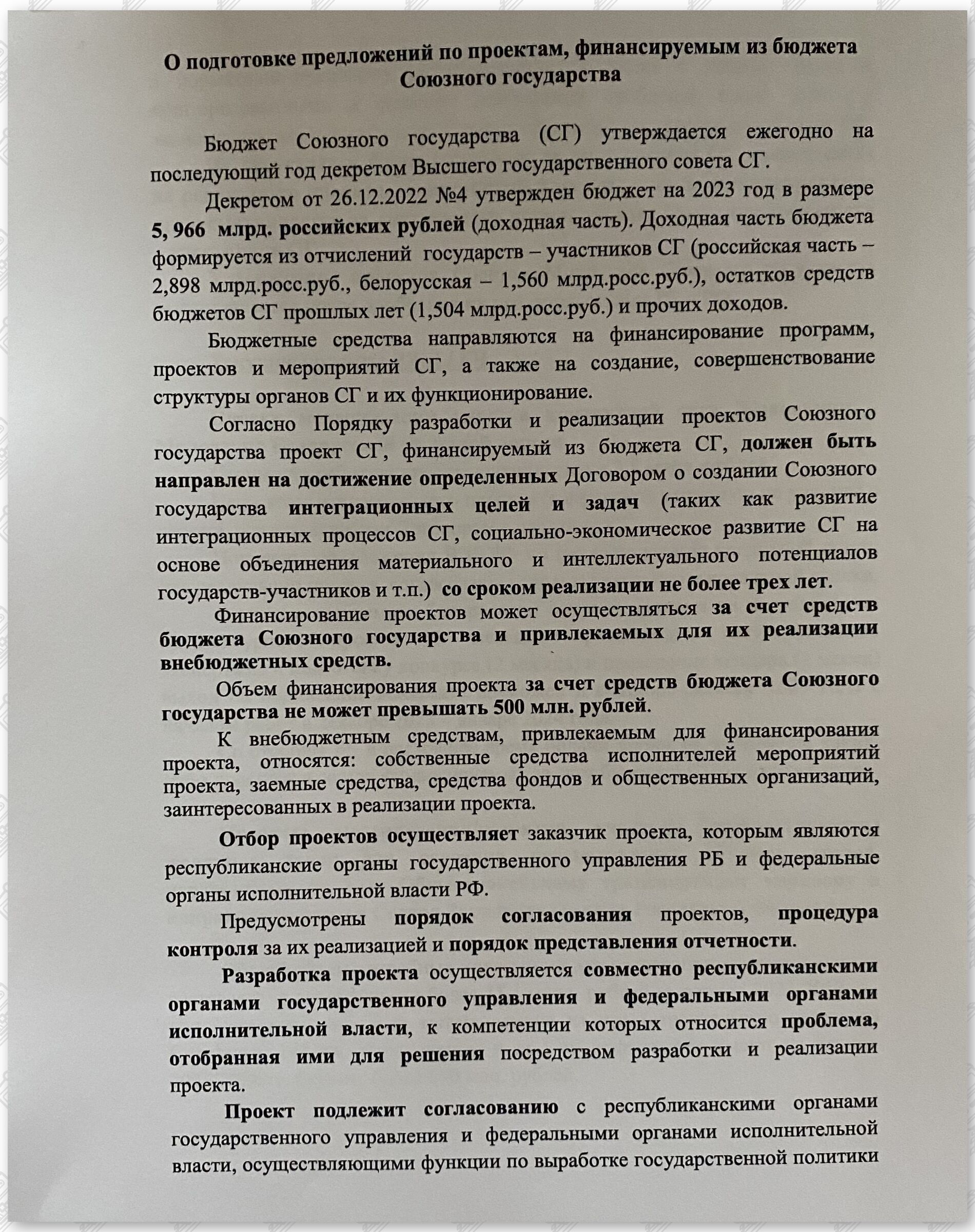 ДЗ первого заместителя генерального директора ОАО «РЖД» С.А.Павлова (Страница 3)