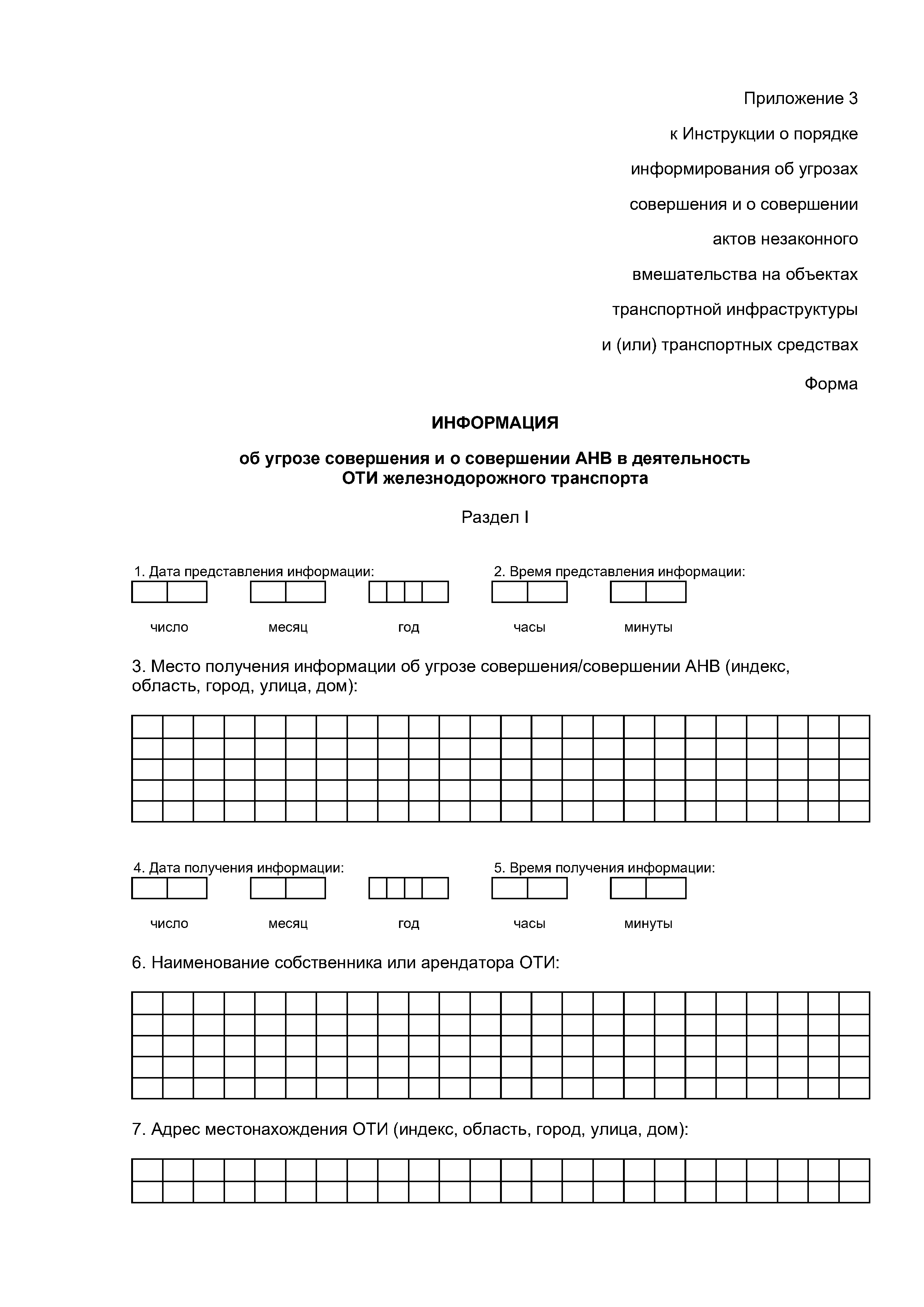 постановление Совета Министров Республики Беларусь от 09.10.2023 №665 (Страница 4)