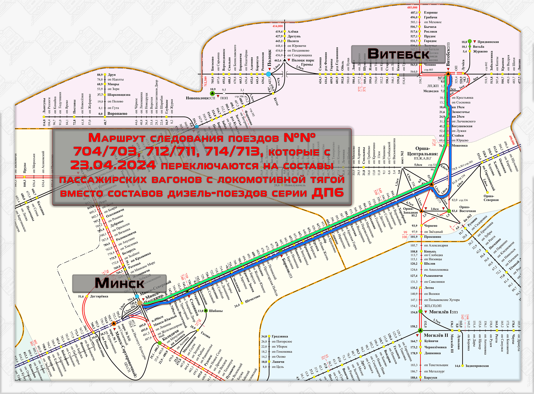 Маршрут следования поездов межрегиональных линий бизнес-класса, обслуживание которых с 23.04.2024 будет осуществляться составами с пассажирскими вагонами локомотивной тяги вместо дизель-поездов ДП6
