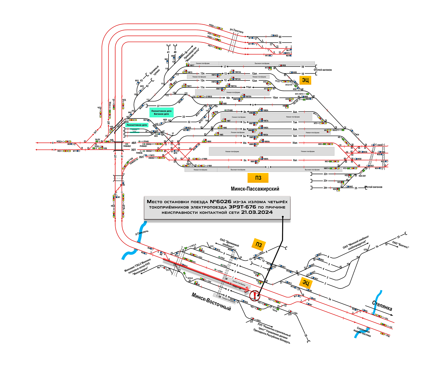 Место остановки поезда №6026 из-за излома четырёх токоприёмников по причине неисправности контактной сети 21.03.2024