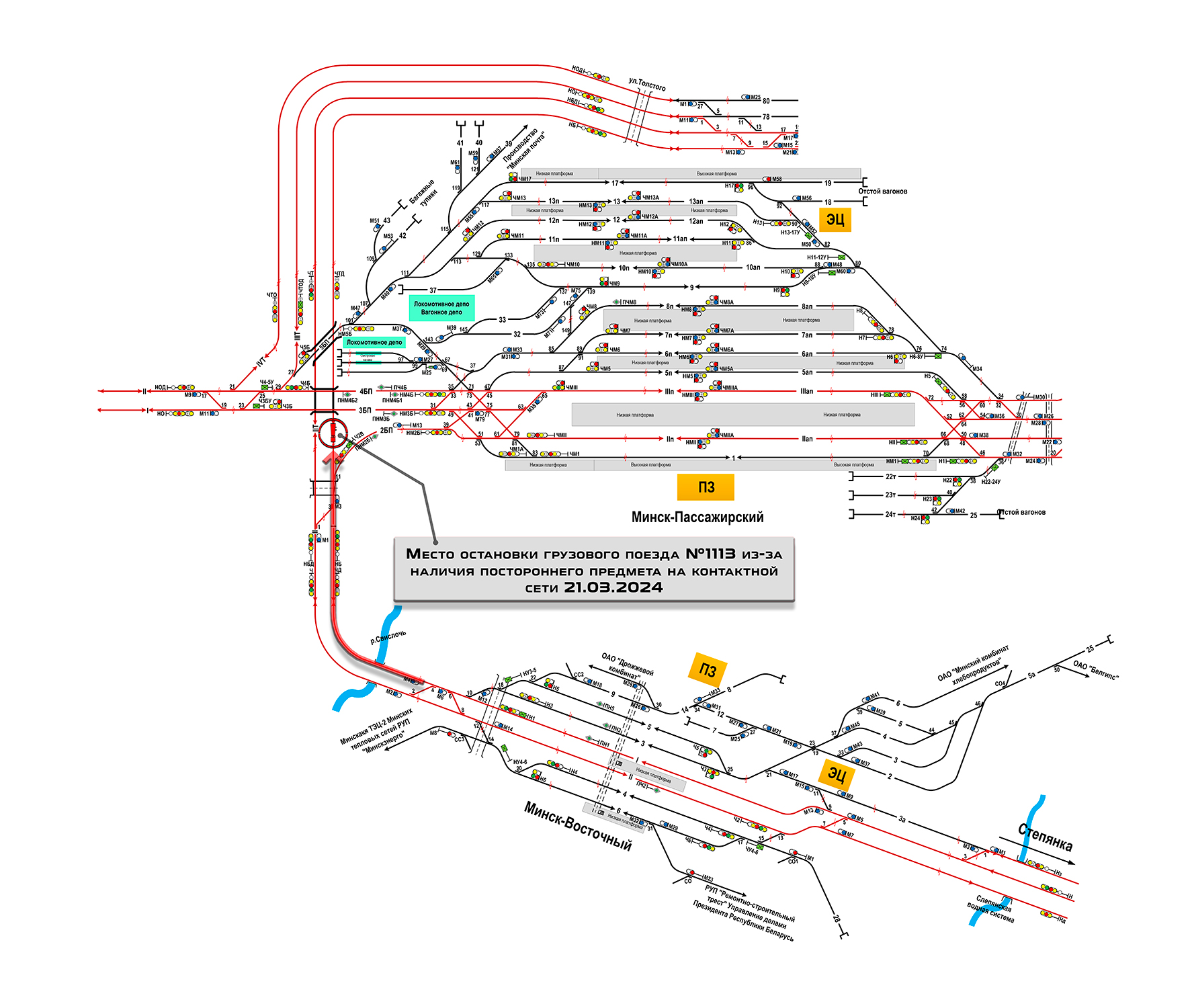 Место остановки поезда №1113 из-за наличия постороннего предмета на контактной сети 21.03.2024