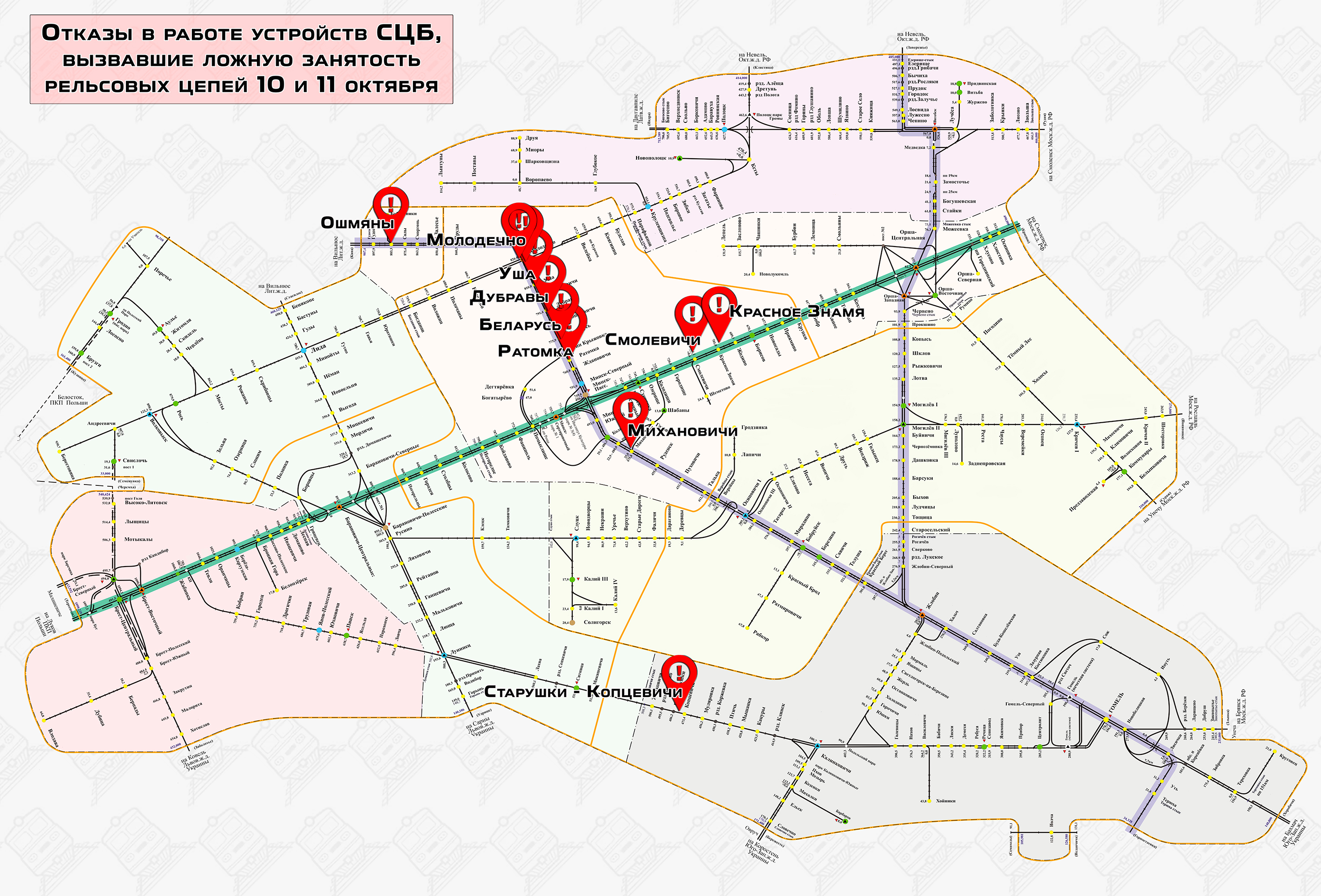 Карта имевших место отказов в работе систем СЦБ 10 и 11 октября 2024 года