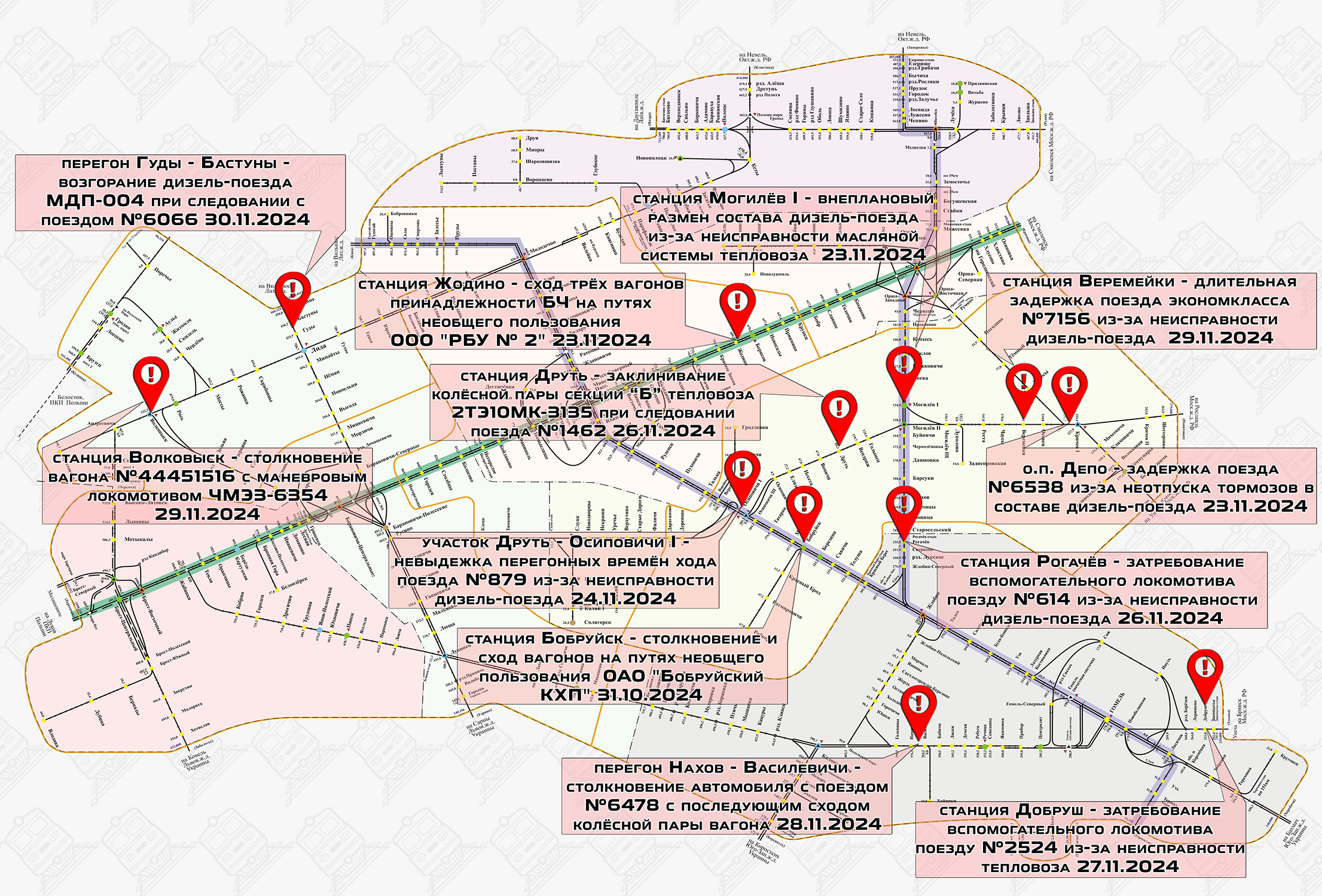 Карта происшествий, связанных с нарушением безопасности движения поездов в третьей декаде ноября 2024 года